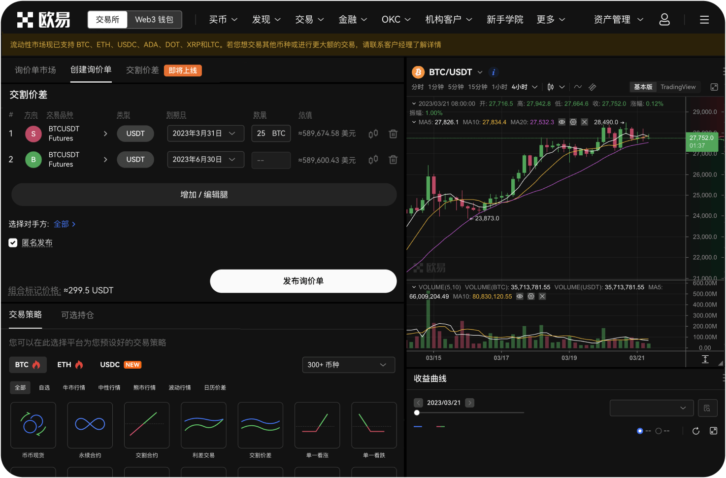 如何识别并避开加拿大市场上非法的比特币交易平台
